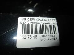 Крыло переднее на Nissan Cefiro A32 Фото 3