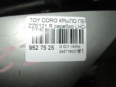 Крыло переднее на Toyota Corolla ZZE121 Фото 4