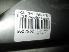 Крыло переднее на Honda Civic EK3 Фото 2