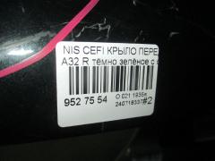 Крыло переднее на Nissan Cefiro A32 Фото 4