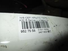 Крыло переднее на Nissan Cefiro A32 Фото 2