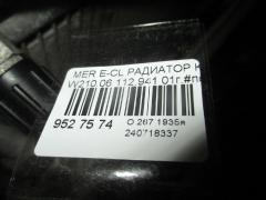 Радиатор кондиционера на Mercedes-Benz E-Class W210.065 112.941 Фото 2