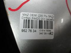 Дверь задняя P4420 на Mazda Demio DY5W Фото 4