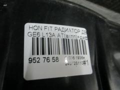 Радиатор ДВС 19010-RB0-901, FX-036-1176, FX-036-1176A, TD-036-1176, TD-036-1176A на Honda Fit GE6 L13A Фото 4