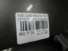 Крыло переднее 2635107005, 271301, 3380656, 6075006, 780172, 8100323, DS10193AR, DT60101600L00, F3100-1KKMA, F31001KKAA, F31001KKMA, F31001KKMB, F31011KAMB, F31011KKAA, FCA001KAMA, GDFN0148L, GDFN0148R, NNJUK11270L, NNJUK11270R, NSKA100AR на Nissan Juke YF15 Фото 3