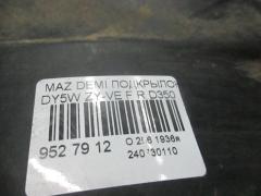 Подкрылок D3505613YJ, D3505613YK, D3505613YL, D3505613YM на Mazda Demio DY5W ZY-VE Фото 2