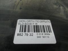 Подкрылок 74101-S04-000, 915.HD11098R, LT-HD6006 на Honda Orthia EL3 B20B Фото 3