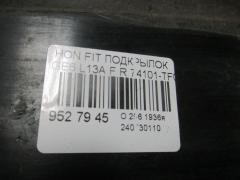 Подкрылок 74101-TF0 на Honda Fit GE6 L13A Фото 2