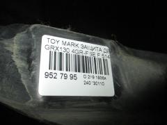 Защита двигателя 51441-22371 на Toyota Mark X GRX130 4GR-FSE Фото 2