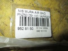 Air bag на Nissan Murano PNZ50 Фото 3