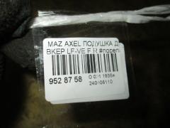 Подушка двигателя на Mazda Axela BKEP LF-VE Фото 2