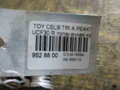 Тяга реактивная на Toyota Celsior UCF30 Фото 2