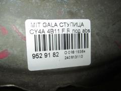 Ступица на Mitsubishi Galant Fortis CY4A 4B11 Фото 3