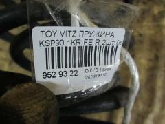 Пружина на Toyota Vitz KSP90 1KR-FE Фото 2