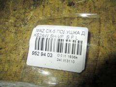 Подушка двигателя на Mazda Cx-5 KE2AW SH-VPTS Фото 2