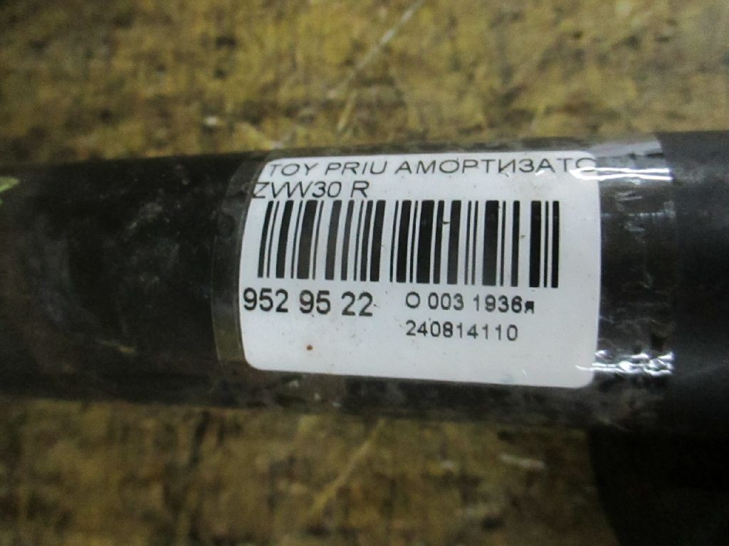 Амортизатор 19-229614, 30-L24-A, 314 890, 316 438, 344811, 349035, 48530-12C40, 48530-12C41, 48530-47080, 48530-47090, 48530-47140, 48530-80379, 48530-80444, 48530-80499, 48530-80501, 48530-80532, 48530-80533, 48530-80534, 48530-80637, 48530-80699, 4853002490, 4853002491, 4853002500, 4853002501, 4853002540, 4853002542, 4853009R00, 4853009R20, 4853009R31, 4853009T50, 4853012C30, 4853012C50, 4853012C51, 4853012F70, 4853047081, 4853047091, 4853047120, 4853047121, 4853047141, 4853047260, 4853047261, 4853047280, 4853047281, 4853080380, 4853080382, 4853080395, 4853080396, 4853080420, 4853080445, 4853080447, 4853080500, 4853080502, 4853080503, 4853080504, 4853080579, 4853080636, 4853080639, 4853080695, 4853080696, 4853080697, 4853080700, 4853080749, CR-003-1014, CR-003R-NZE15, SJ-003-1014, SJ-003R-NZE15, ST-003R-NZE15 на Toyota Prius ZVW30 Фото 2