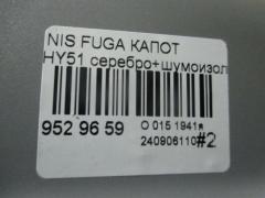 Капот на Nissan Fuga HY51 Фото 6