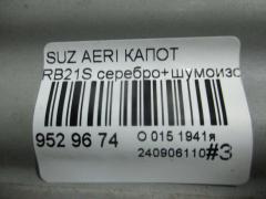 Капот на Suzuki Aerio RB21S Фото 7