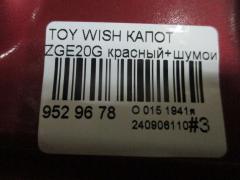 Капот на Toyota Wish ZGE20G Фото 6