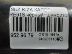 Капот на Suzuki Kizashi RE91S Фото 5