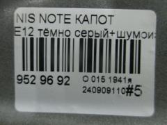 Капот на Nissan Note E12 Фото 4