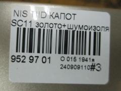 Капот DS20100A, F5100 ED0MM, F5100ED0MM, F510M ED0MA, F510MED0MA, NS01080AA, STDTW50150, SYNS036G002 на Nissan Tiida Latio SC11 Фото 6