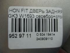 Дверь задняя W1693 на Honda Fit GK3 Фото 3