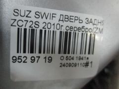 Дверь задняя на Suzuki Swift ZC72S Фото 4