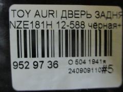 Дверь задняя 12-588 на Toyota Auris NZE181H Фото 7