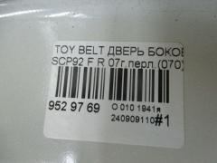 Дверь боковая на Toyota Belta SCP92 Фото 5