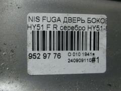 Дверь боковая на Nissan Fuga HY51 Фото 5