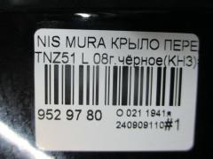 Крыло переднее на Nissan Murano TNZ51 Фото 6