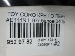 Крыло переднее на Toyota Corolla Spacio AE111N Фото 4