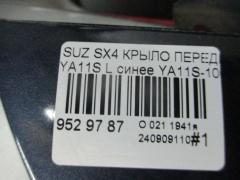 Крыло переднее на Suzuki Sx4 YA11S Фото 4