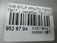 Крыло переднее на Nissan Sylphy TB17 Фото 5