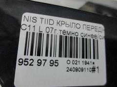 Крыло переднее на Nissan Tiida C11 Фото 5