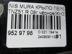 Крыло переднее на Nissan Murano TNZ51 Фото 4