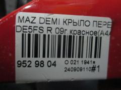 Крыло переднее на Mazda Demio DE5FS Фото 7