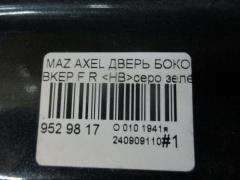 Дверь боковая на Mazda Axela BKEP Фото 4