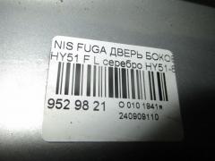 Дверь боковая на Nissan Fuga HY51 Фото 5