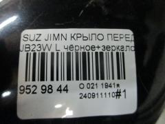 Крыло переднее на Suzuki Jimny JB23W Фото 5