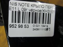 Крыло переднее на Nissan Note E11 Фото 5