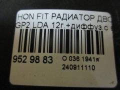 Радиатор ДВС на Honda Fit Hybrid GP2 LDA Фото 4