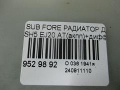 Радиатор ДВС 45111AG00A, 45111AG020, 45111AG06A, 45111AG07A, 45111AJ07A, 45119AG00A, 45119AG020, 45119FG000, 45119FG040, 45119SC000 на Subaru Forester SH5 EJ20 Фото 4