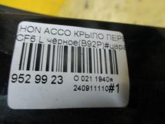 Крыло переднее на Honda Accord Wagon CF6 Фото 5