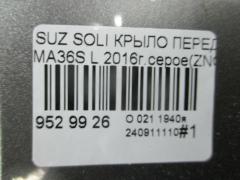 Крыло переднее на Suzuki Solio MA36S Фото 4