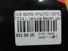 Крыло переднее на Nissan Serena TC24 Фото 6