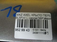 Крыло переднее на Mazda Axela BL5FW Фото 6