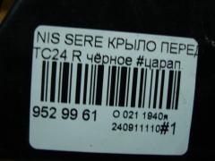 Крыло переднее на Nissan Serena TC24 Фото 4