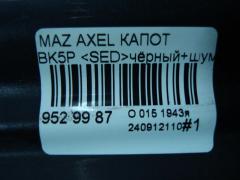 Капот на Mazda Axela BK5P Фото 6